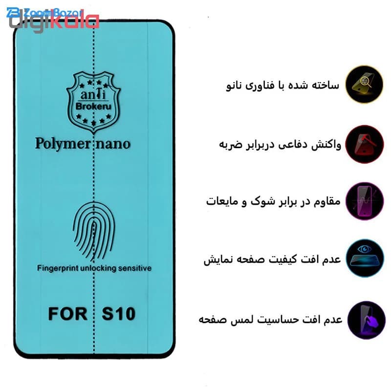 گلس بوف پلیمر نانو مدل Slc02 مناسب برای گوشی موبایل سامسونگ Galaxy S10 — تصویر ۳