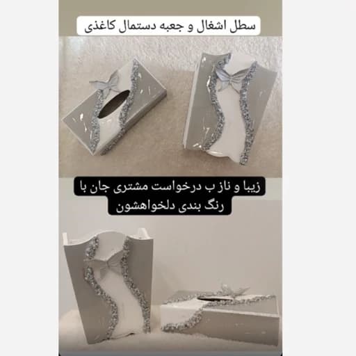 سطل اشغال و جعبه دستمال کاغذی رزینی سفید طوسی نقره ای کامنا مدل 13143997