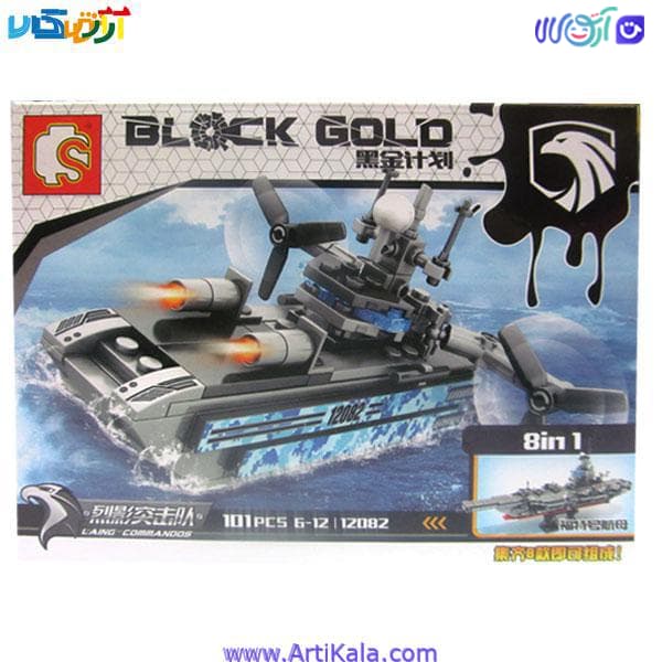 لگو کشتی نظامی مدل BLOCK GOLD 12082