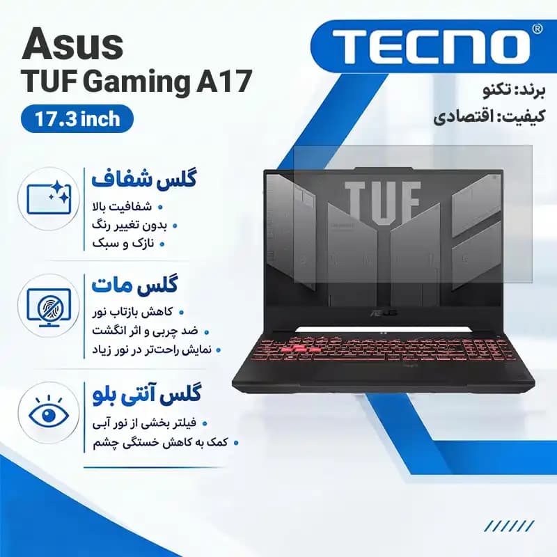 گلس لپ تاپ ایسوس TUF Gaming A17 17.3 inch هیدروژلی برند تکنو
