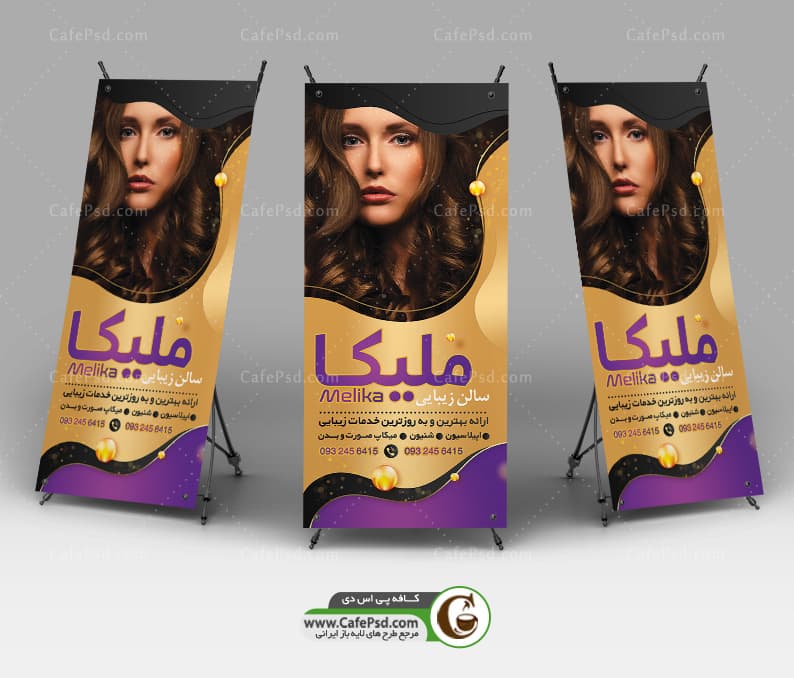 بنر آرایشگاه زنانه لایه باز