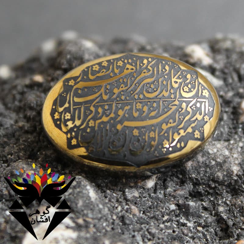نگین حدید طلایی و ان یکاد کد N_1721