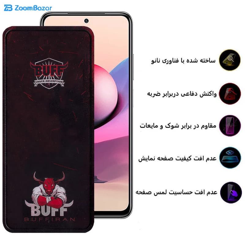 گلس بوف مدل Muscle-Bull مناسب برای گوشی موبایل شیائومی Redmi Note 11 SE (India) / Note 10s (India) / Note 11s 4G — تصویر ۷
