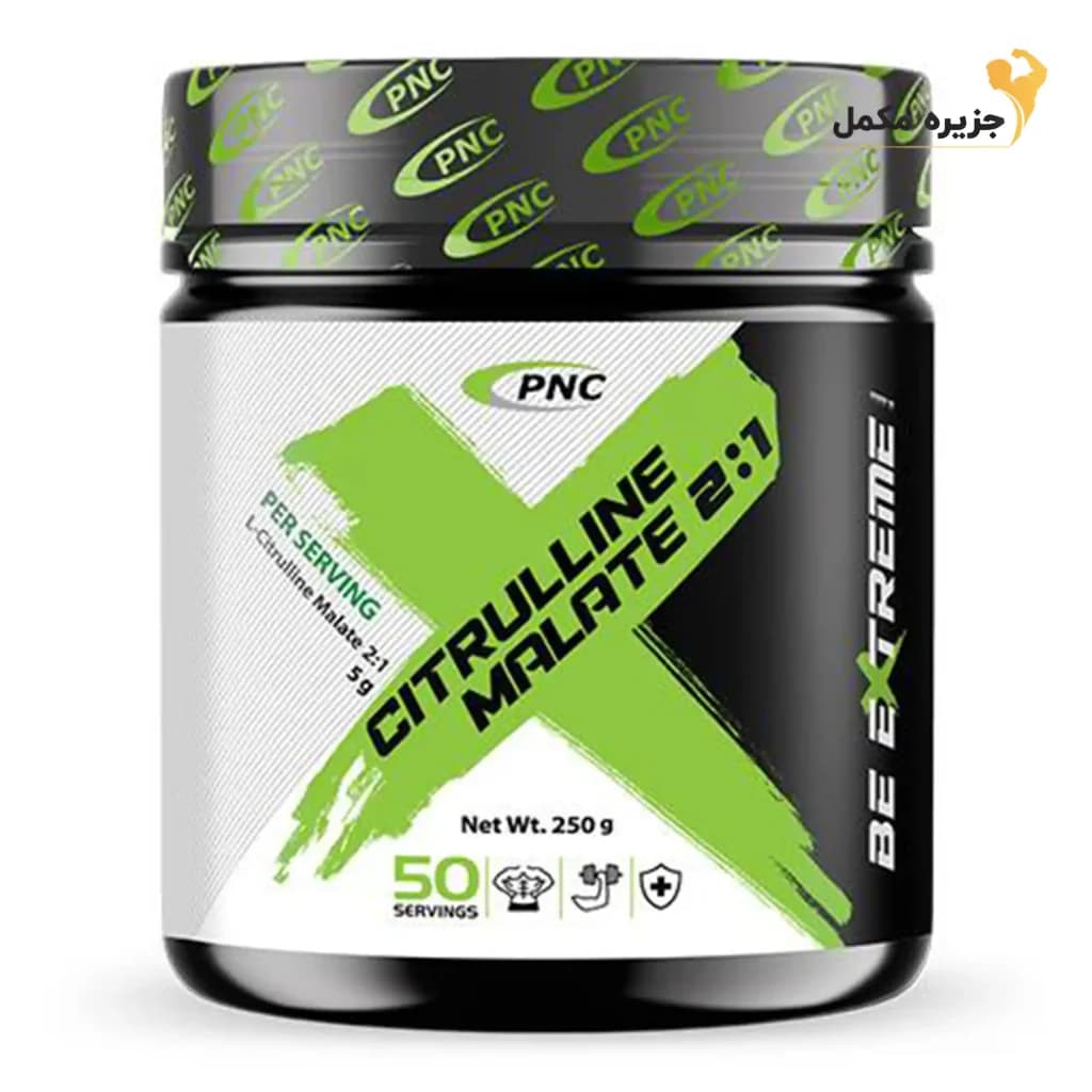 سیترولین مالات کارن ۲۵۰گرم | citrulline malate pnc karen — تصویر ۳