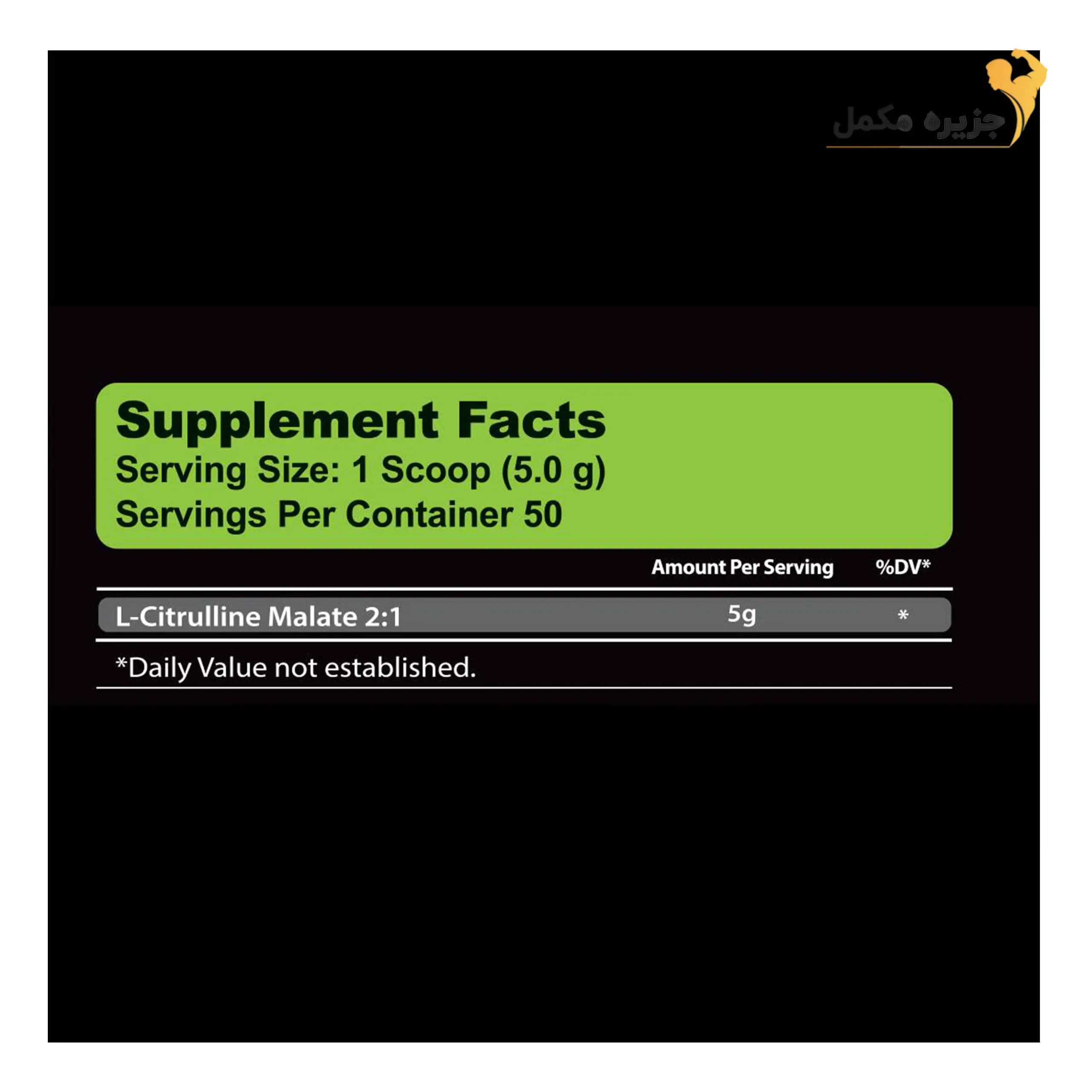 سیترولین مالات کارن ۲۵۰گرم | citrulline malate pnc karen — تصویر ۲