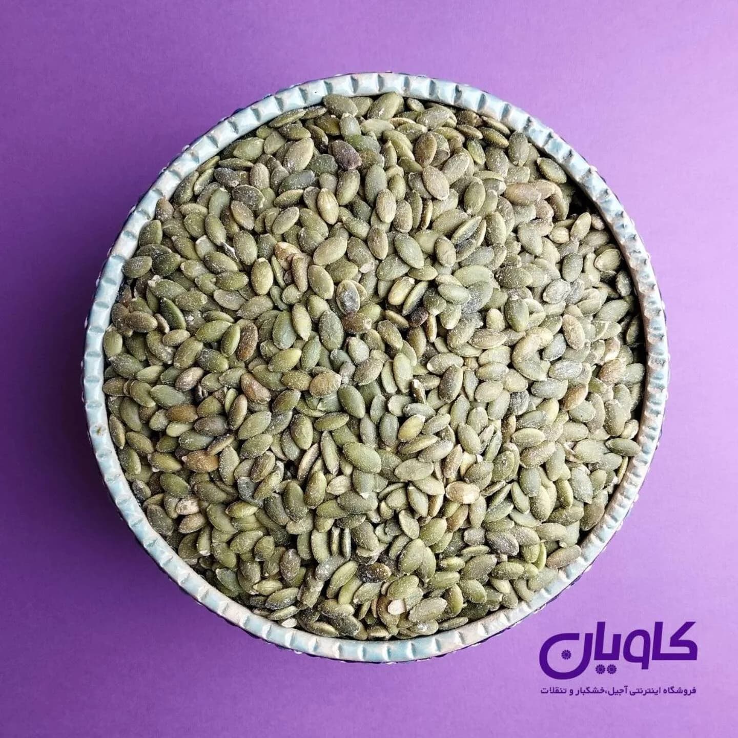 مغز تخمه کدو لوکس