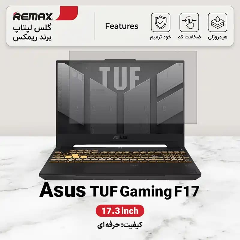 گلس لپ تاپ ایسوس TUF Gaming F17 17.3 inch هیدروژلی برند ریمکس