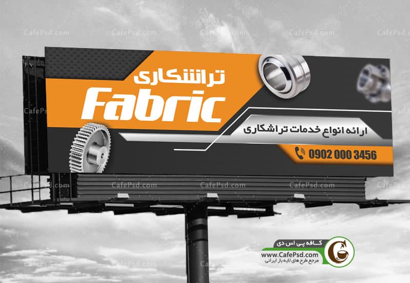 بنر کارگاه تراشکاری