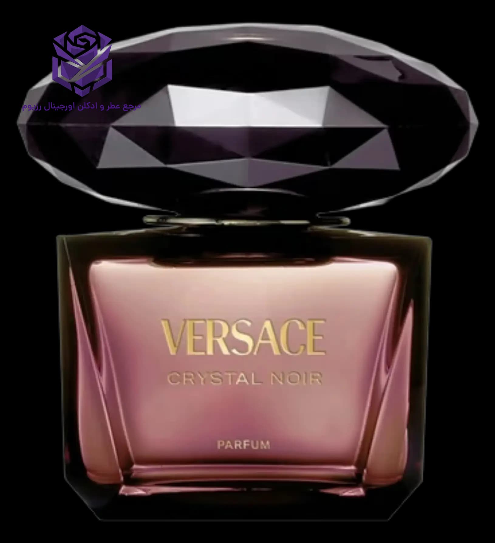 عطر ادکلن ورساچه کریستال نویر پارفوم اصل | Versace Crystal Noir Parfum