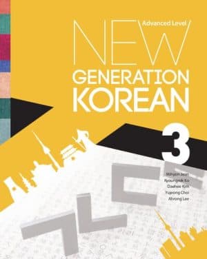 دانلود کتاب New Generation Korean: Advanced Level