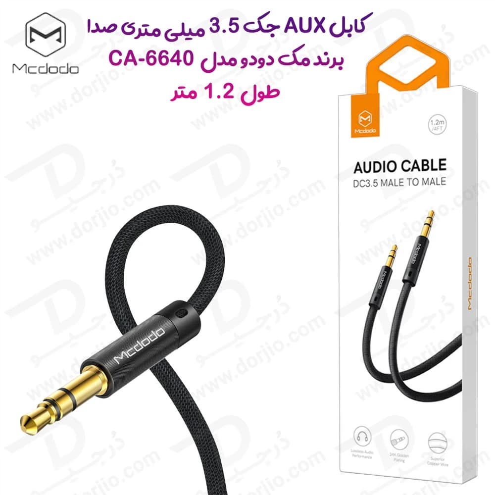 کابل 1.2 متری صدا AUX مک دودو مدل Mcdodo CA-6640