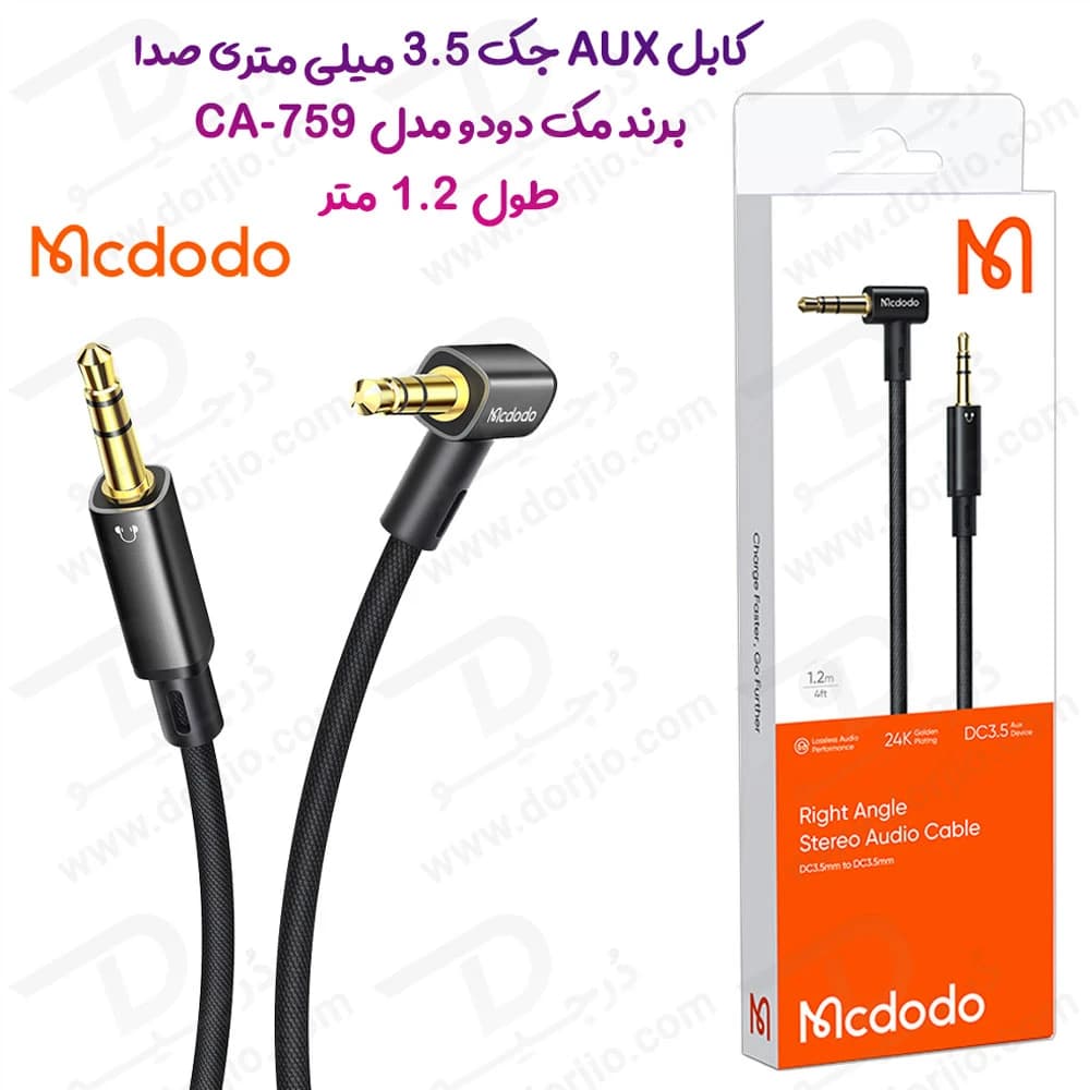 کابل 1.2 متری صدا AUX مک دودو مدل Mcdodo CA-759