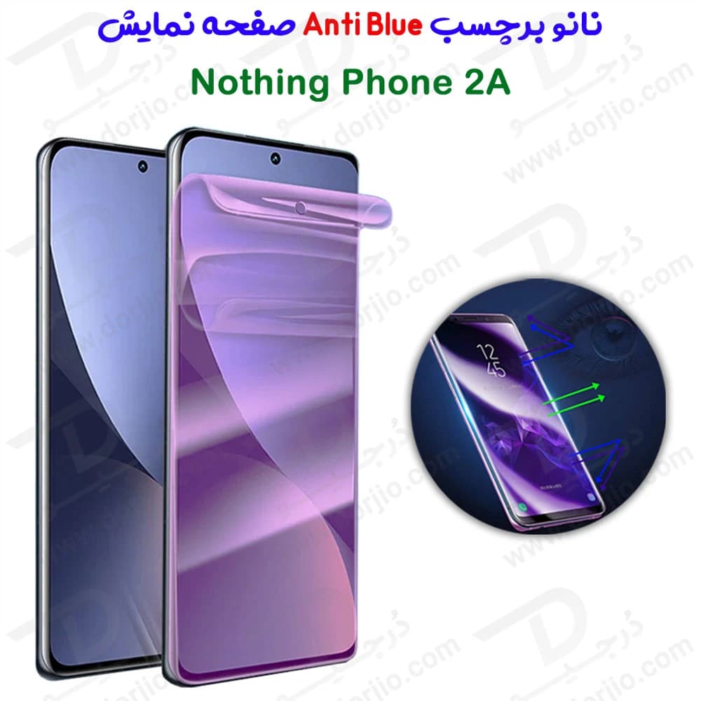 نانو برچسب Anti Blue صفحه نمایش Nothing Phone 2A