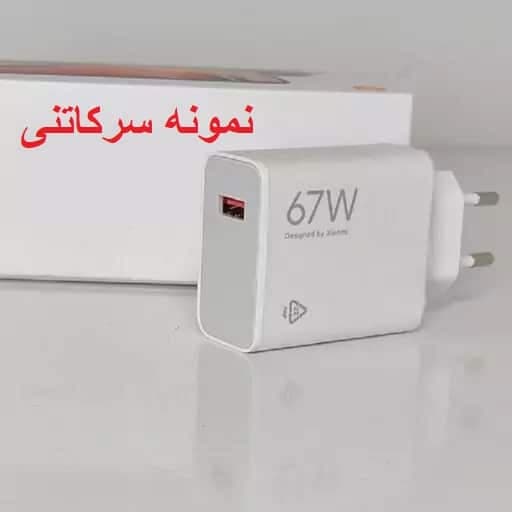 شارژر اورجینال سرکارتنی 67 وات توربو شارژ میکس فولد 4 شیائومی / Xiaomi Boxed Original Mix Fold 4 67w Turbo Charger + سوزن سیم‌کارت طرح قلب