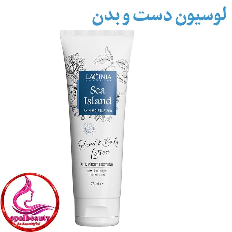 لوسیون دست و بدن لاسینیا با رایحه سی آیلند