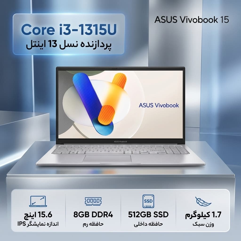 لپ تاپ Asus Vivobook 15 A1504 ایسوس 15.6 اینچ | Core 5-120U – 8GB DDR5 – 512GB SSD – Intel Graphics — تصویر ۲