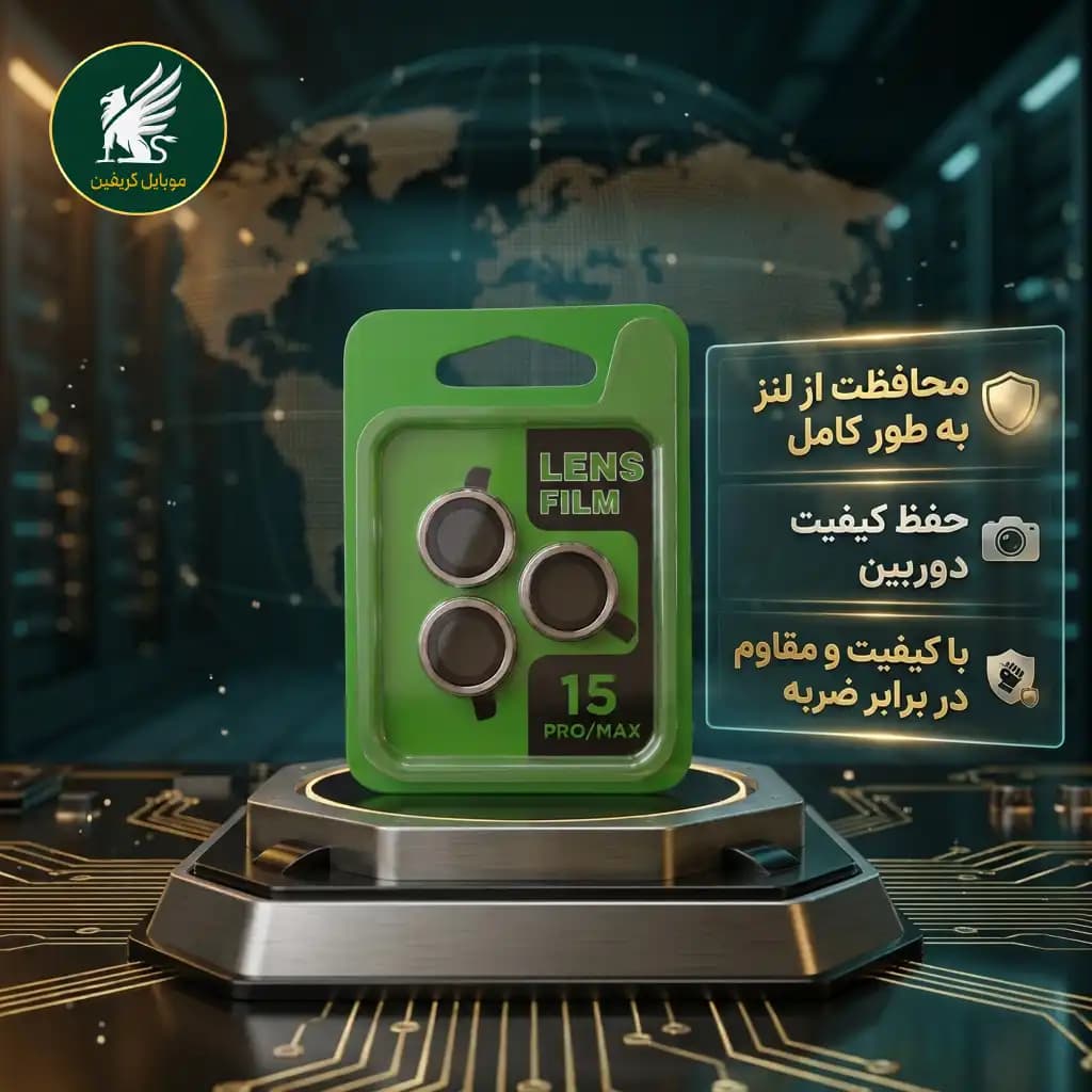 محافظ لنز دوربین آیفون 15 پرومکس — تصویر ۲
