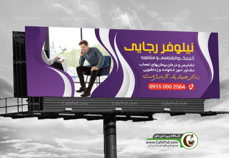 بنر مرکز مشاوره