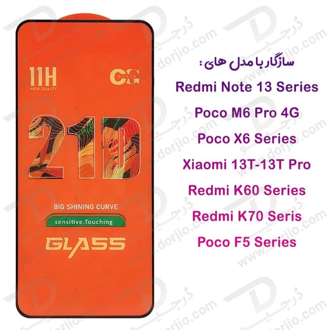 گلس شیشه ای 21D شفاف Xiaomi Redmi Note 13 5G مدل OG Glass — تصویر ۲