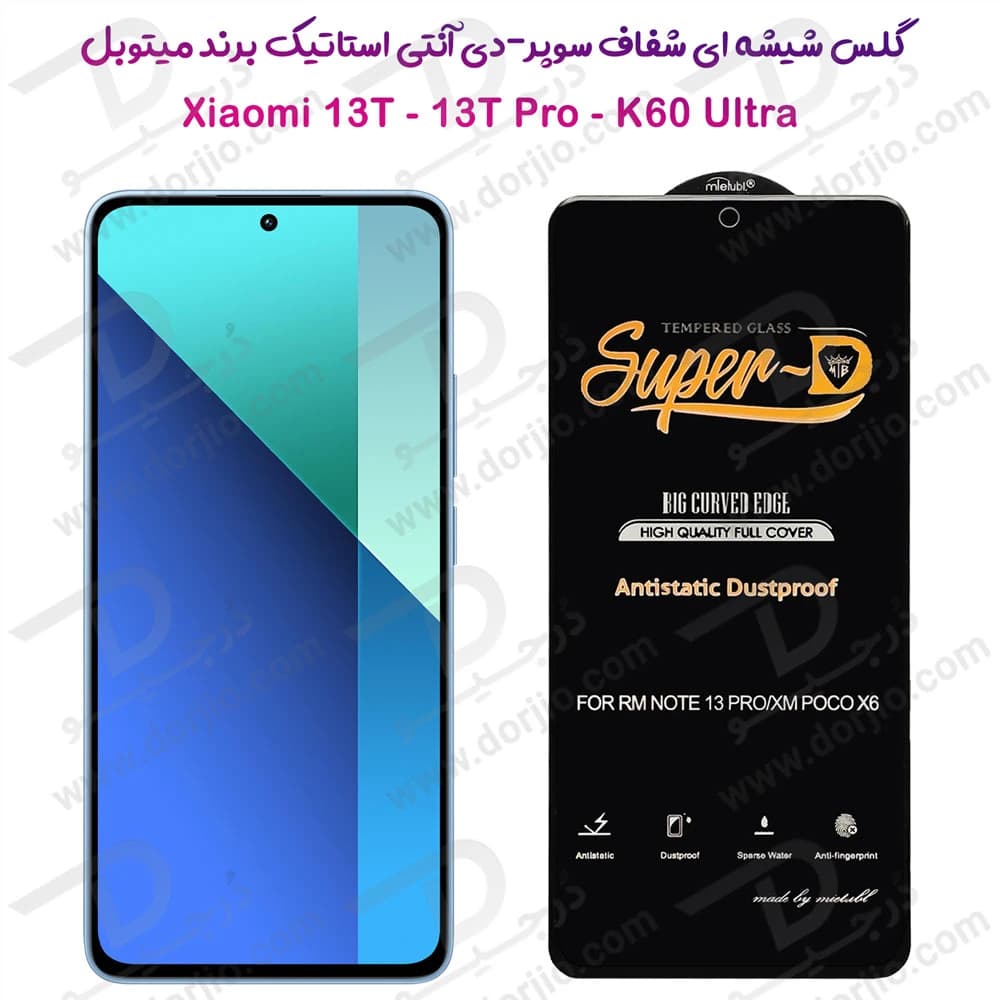 گلس شیشه ای شفاف Xiaomi 13T Pro مارک Mietubl مدل Super-D AntiStatic Dustproof