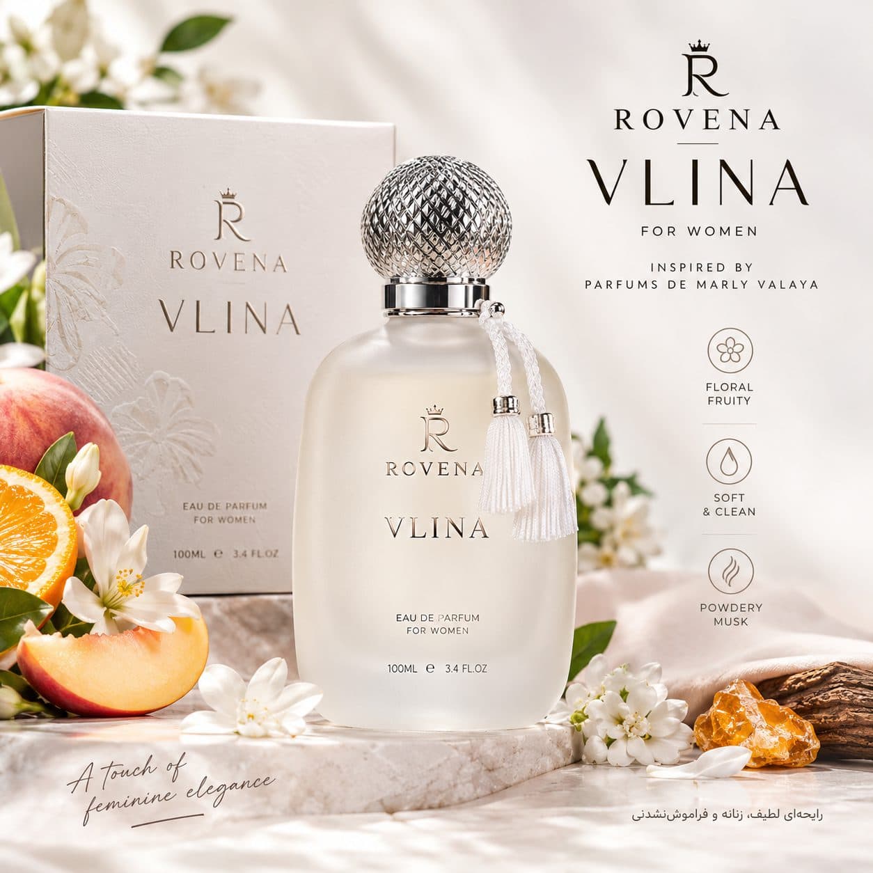 عطر ادکلن ولینا روونا زنانه (مارلی والایا) ۱۰۰ میل
