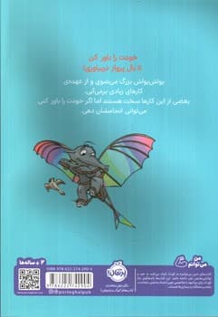 قهرمان شنل پوش (تو می توانی لویی) — تصویر ۲