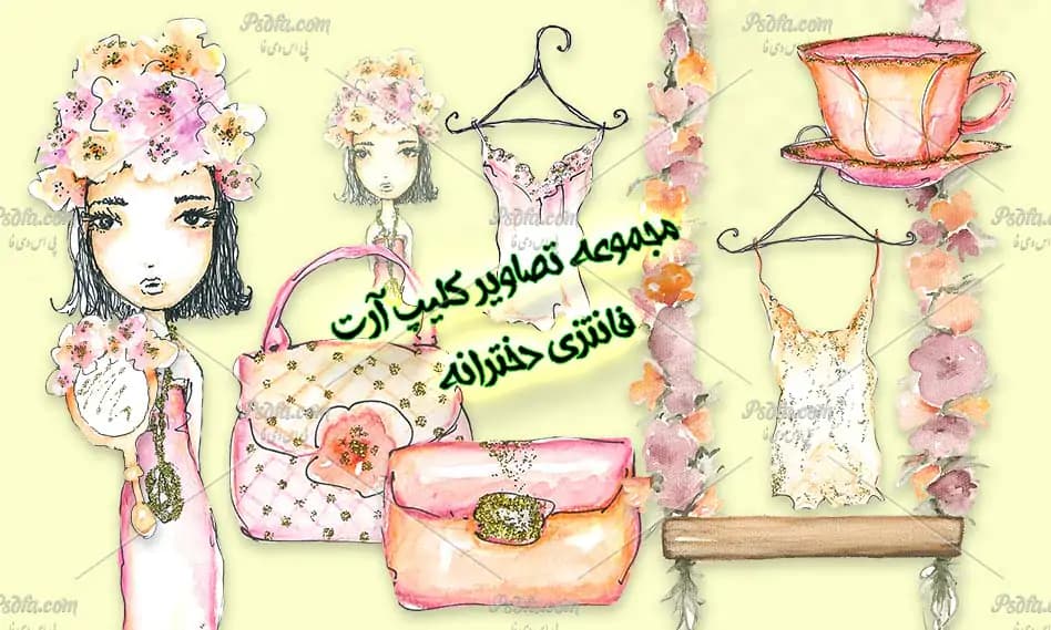 کلیپ آرت فانتزی دخترانه با طرح آبرنگی