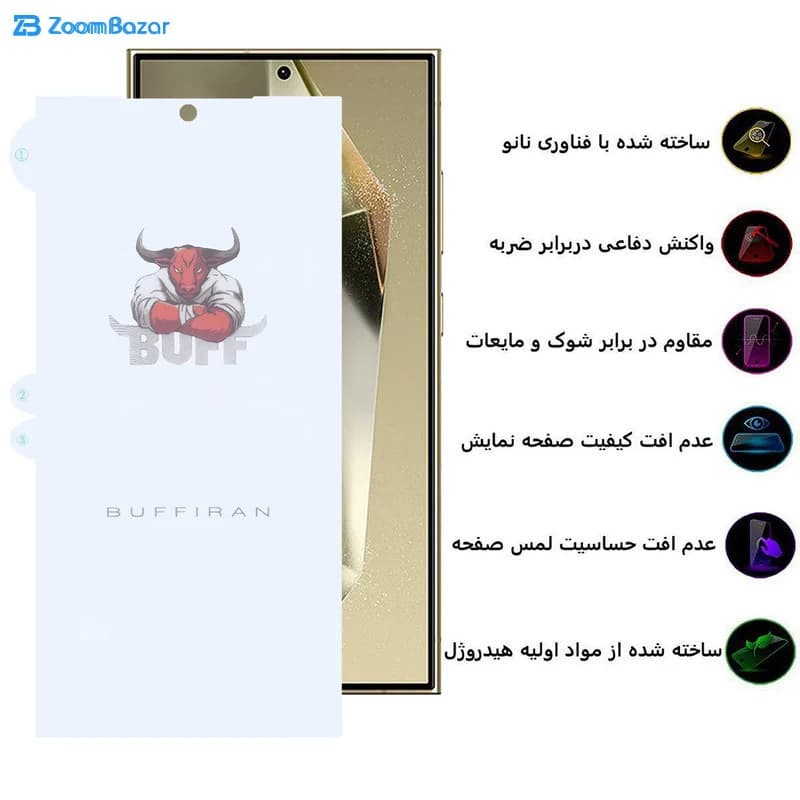 گلس بوف مدل HydroBull مناسب برای گوشی موبایل سامسونگ Galaxy S24 Ultra / S23 Ultra / S22 Ultra — تصویر ۶
