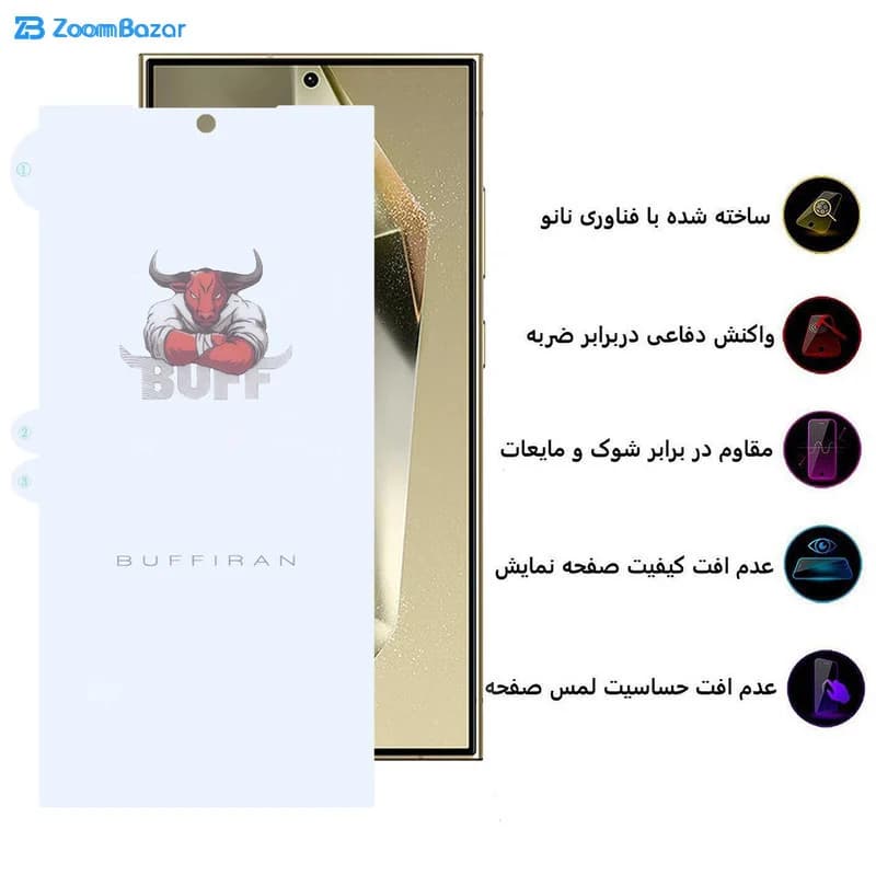 گلس بوف مدل HydroBull مناسب برای گوشی موبایل سامسونگ Galaxy S24 Ultra / S23 Ultra / S22 Ultra — تصویر ۷