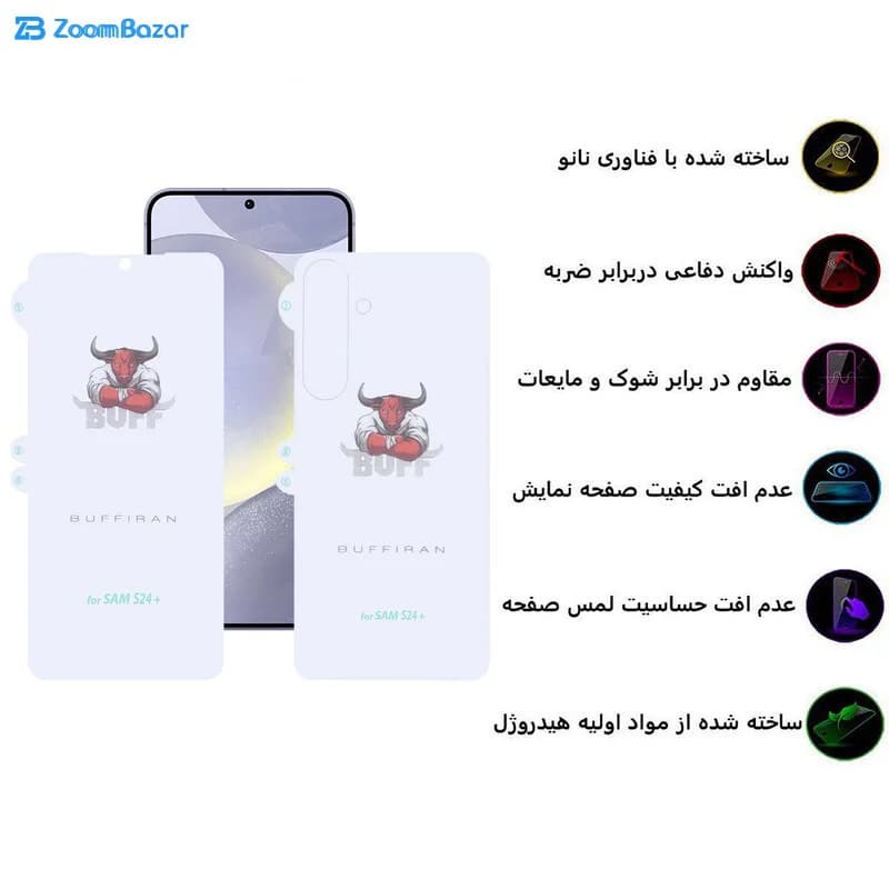 گلس بوف مدل HydroBull مناسب برای گوشی موبایل سامسونگ Galaxy S24 Plus به همراه محافظ پشت گوشی — تصویر ۵