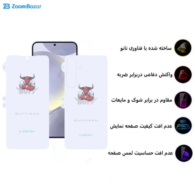 گلس بوف مدل HydroBull مناسب برای گوشی موبایل سامسونگ Galaxy S24 Plus به همراه محافظ پشت گوشی — تصویر ۶
