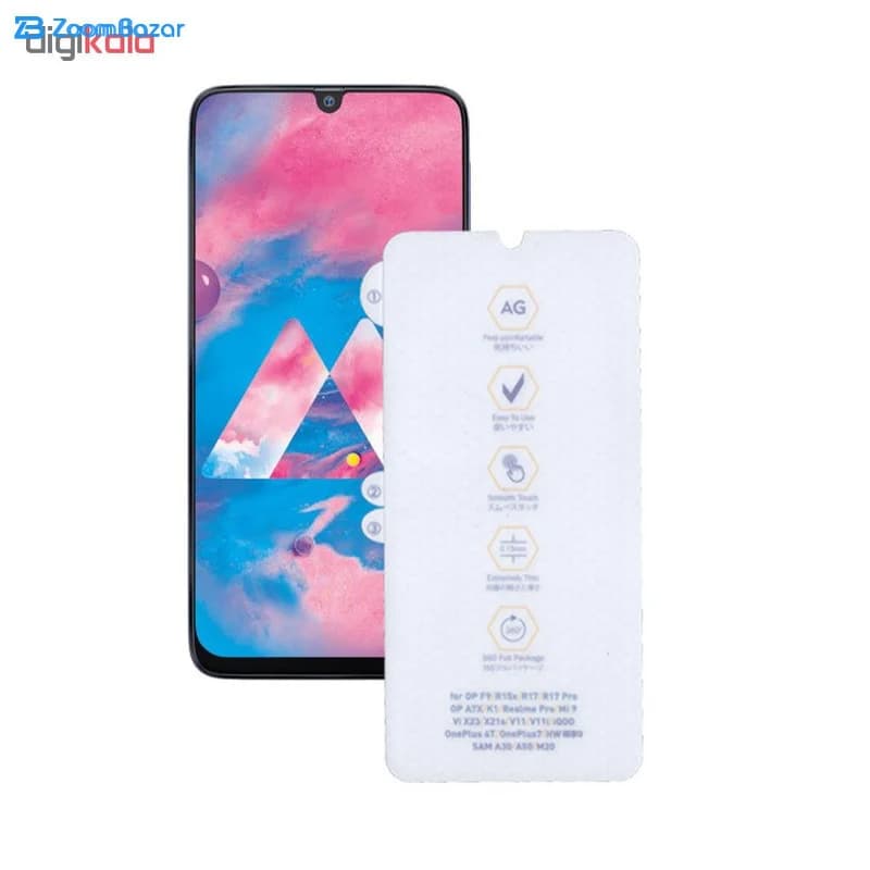 گلس بوف مدل HgM15 مناسب برای گوشی موبایل سامسونگ Galaxy M30 — تصویر ۵