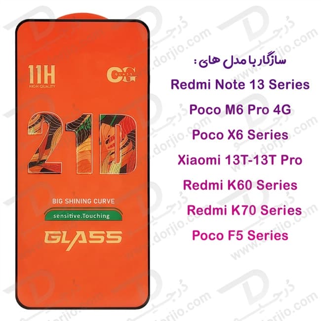 گلس شیشه ای 21D شفاف Xiaomi Redmi K60 مدل OG Glass — تصویر ۲
