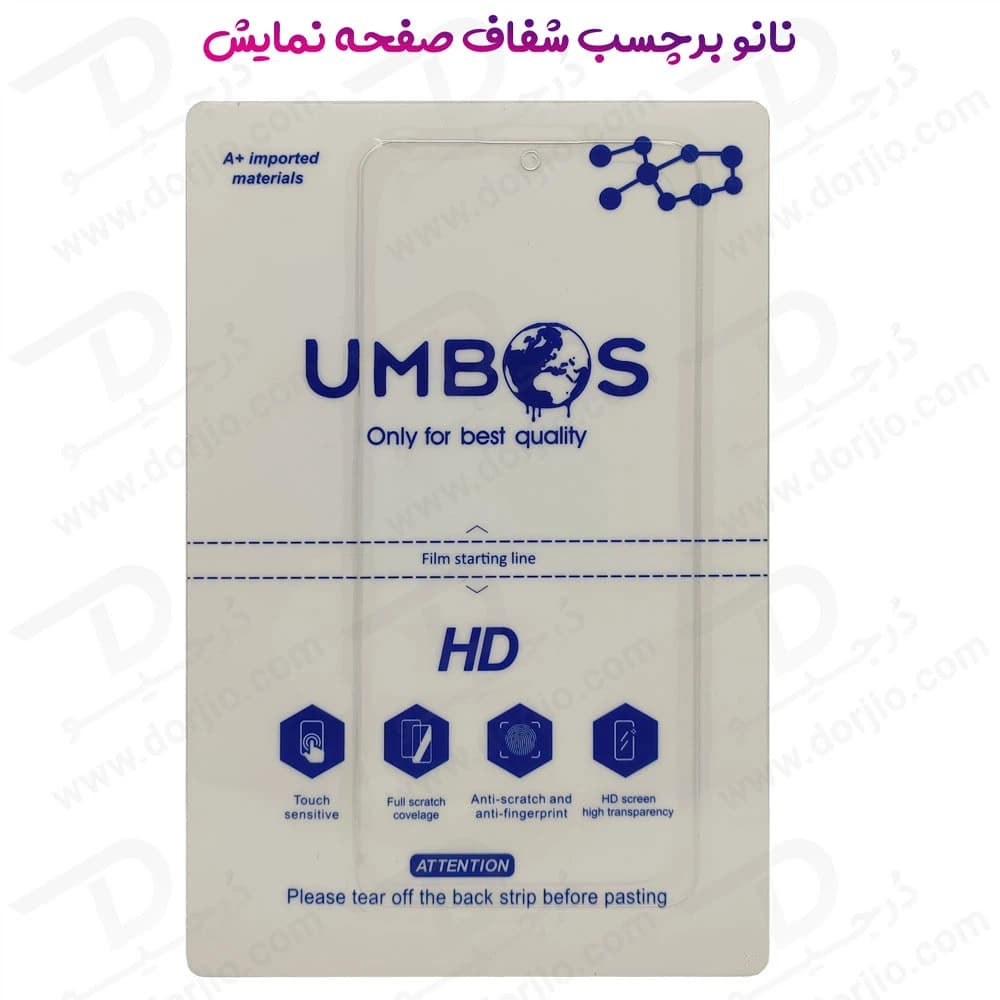 نانو برچسب شفاف صفحه نمایش Xiaomi Redmi K70