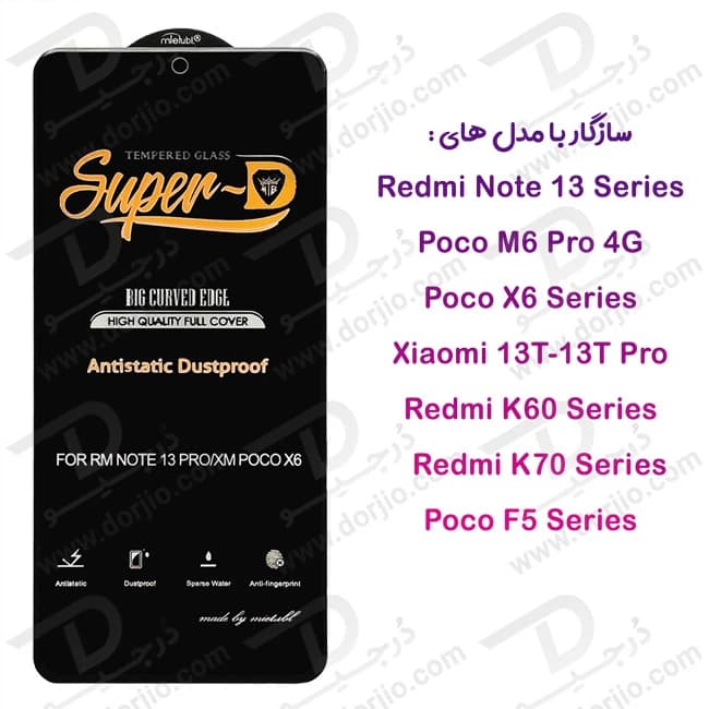 گلس شیشه ای شفاف Xiaomi Poco F5 مارک Mietubl مدل Super-D AntiStatic Dustproof — تصویر ۲