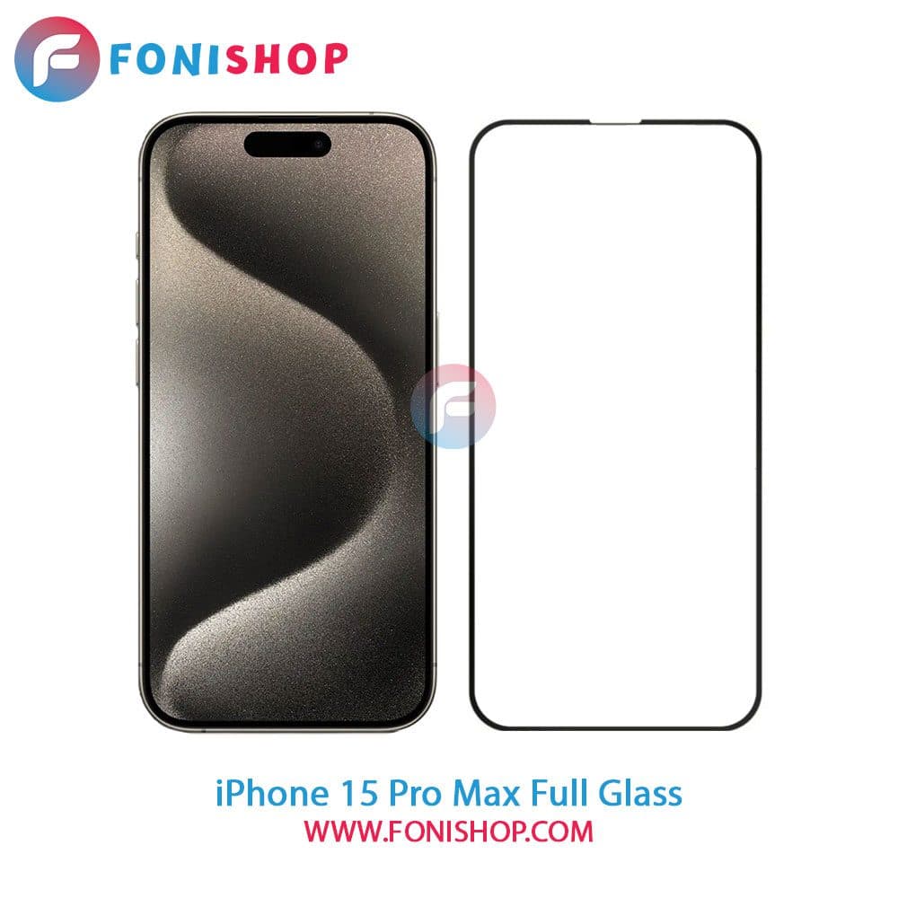 گلس فول تمام صفحه آیفون iPhone 15 Pro Max