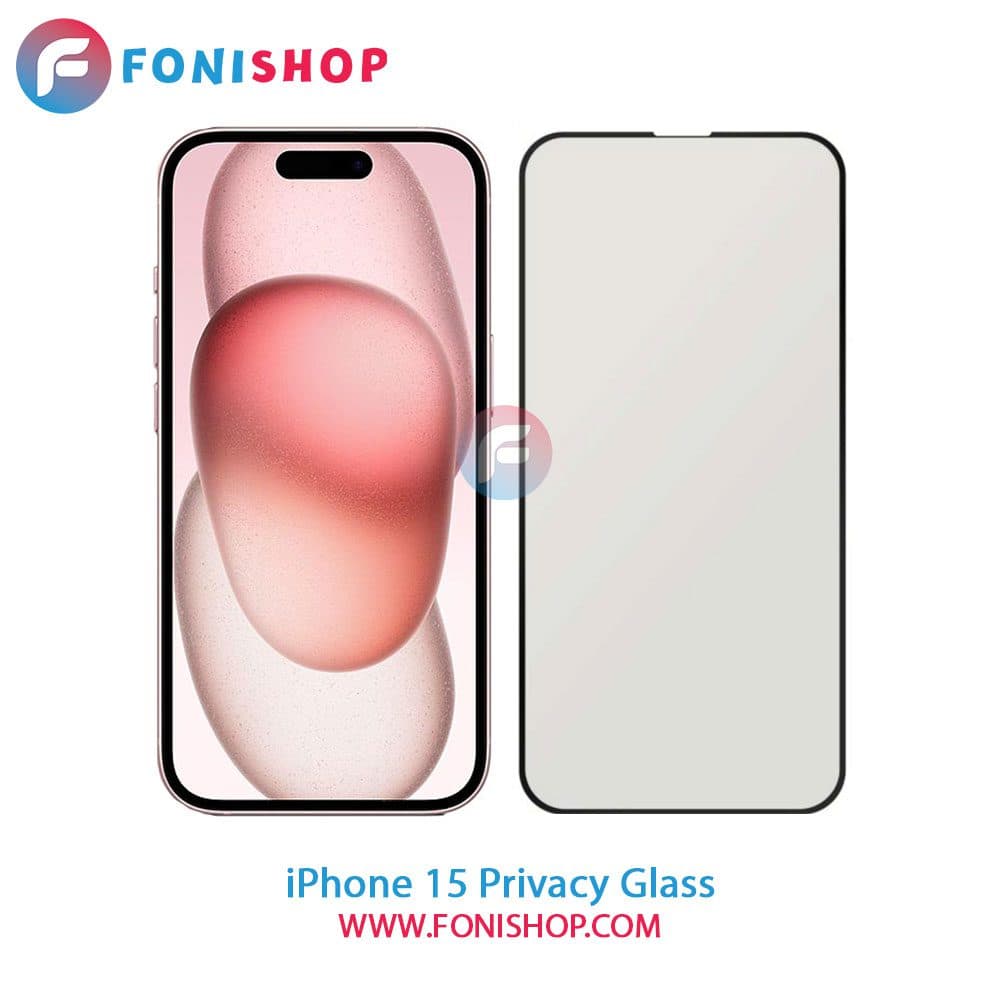 گلس پرایوسی آیفون iPhone 15