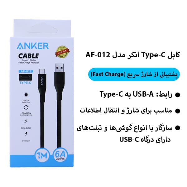 کابل شارژ Type-C انکر Anker مدل 012-AF — تصویر ۳