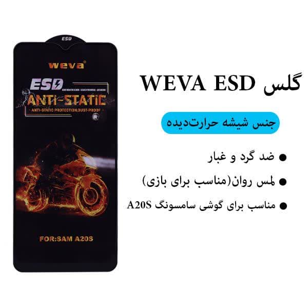 گلس سامسونگ A20s مدل WEVA ESD — تصویر ۲