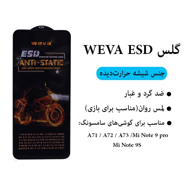گلس Super‑D سامسونگ A71 / A72 / A73 / A81 / Note 10 Lite — تصویر ۲