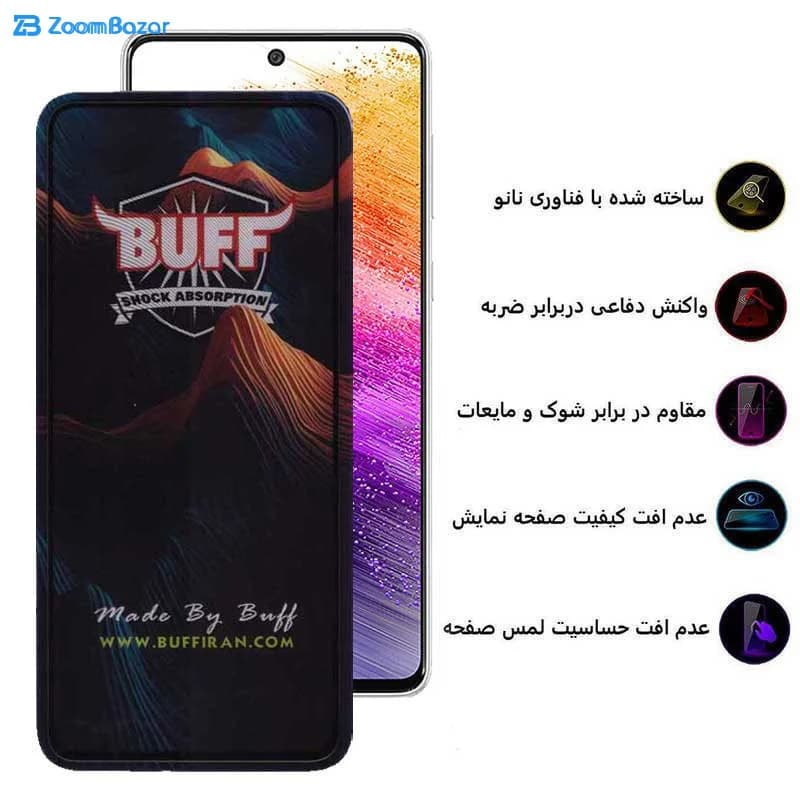 گلس بوف 5D مدل Mountain مناسب برای گوشی موبایل سامسونگ Galaxy A73 5G / A72 / A71 / M54 / M53 / M52 5G / M51 — تصویر ۶
