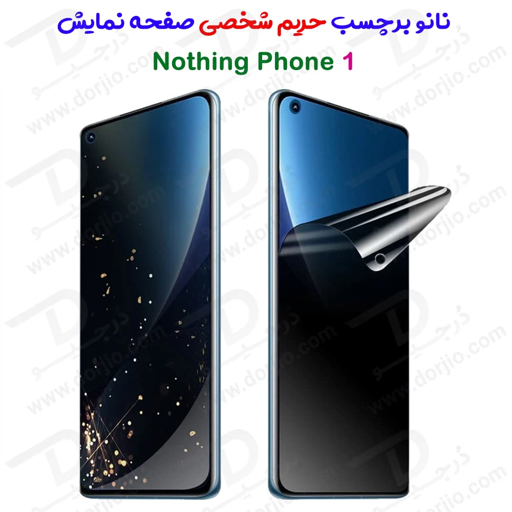 نانو برچسب حریم شخصی صفحه نمایش Nothing Phone 1