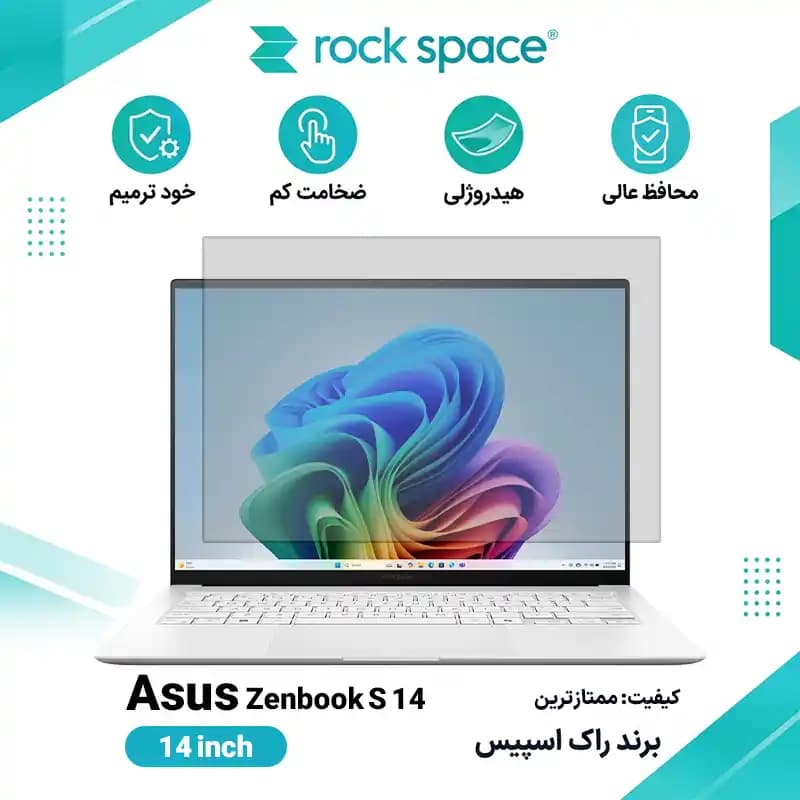 گلس لپ تاپ ایسوس Zenbook S 14 هیدروژلی برند راک اسپیس