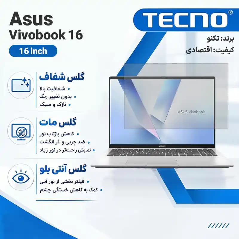 گلس لپ تاپ ایسوس Vivobook 16 هیدروژلی برند تکنو