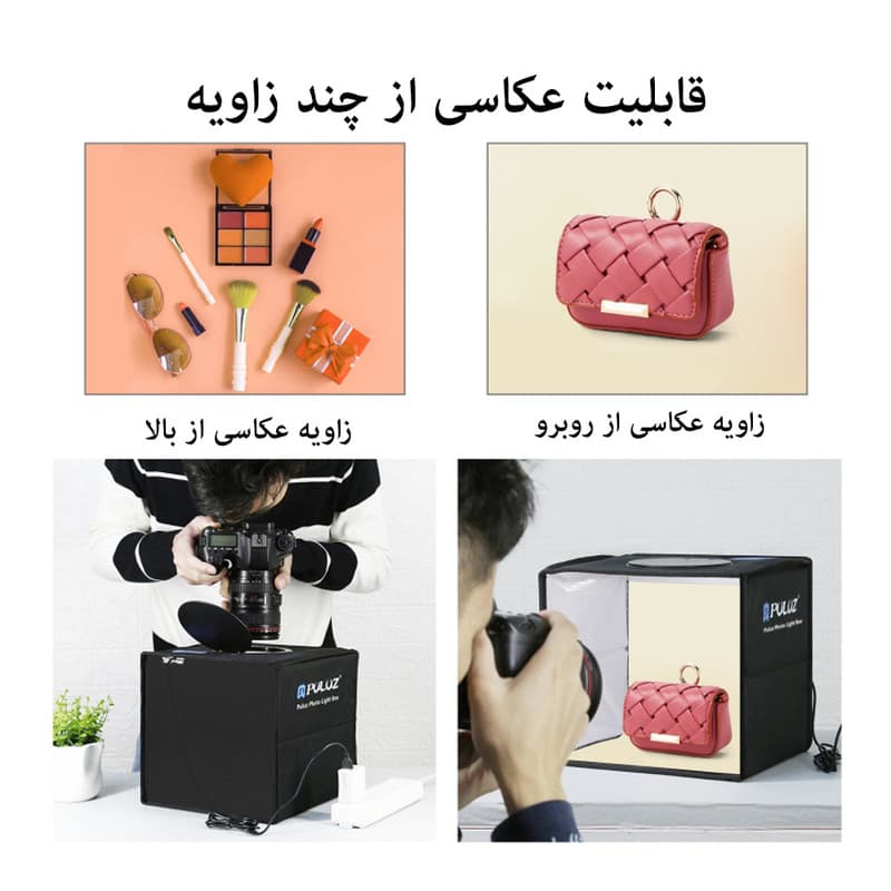 چادر عکاسی پلوز مدل Folding Portable ابعاد 25x25 سانتی متر — تصویر ۴