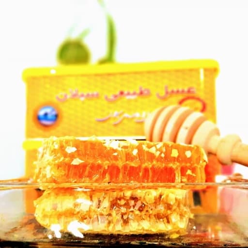 عسل چهل گیاه موم دار سبلان طبیعی بهاره 2 کیلویی(مستقیم از زنبوردار)ارسال رایگان — تصویر ۲