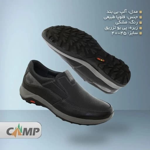 کفش مردانه تمام چرم اصل گاوی تبریز با کفی طبی و آستر چرم مدل موناکو تولید شرکت کمپ تبریزباارسال رایگان — تصویر ۲