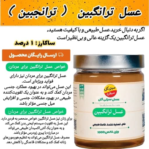 عسل ترانگبین ارگانیک باخواص درمانی ساکارز1درصد(مستقیم از زنبوردار)ارسال رایگان