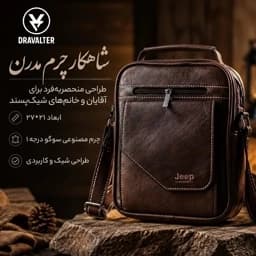 کیف رودوشی چرم Dravalter مدل Jeep کیف دوشی مردانه و زنانه شیک — تصویر ۵