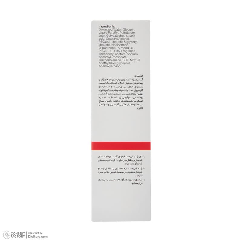 کرم مرطوب کننده دست و صورت تیلسیم مدل مولتی ویتامین مناسب برای انواع پوست حجم 50 میلیلیتر — تصویر ۵